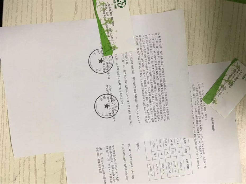 森林人回收與東莞五金制品有限公司簽約回收合同