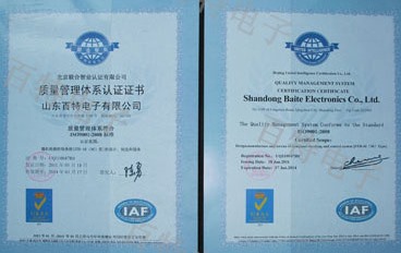 質量管理體系認證證書